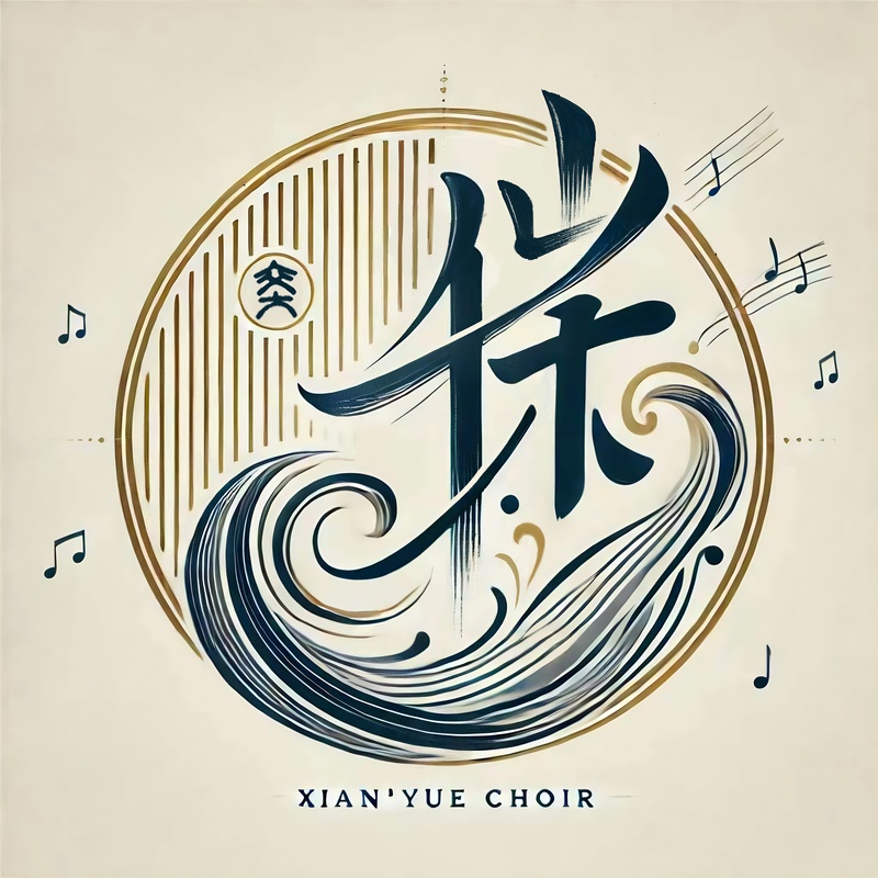 Featured image of post Choir
